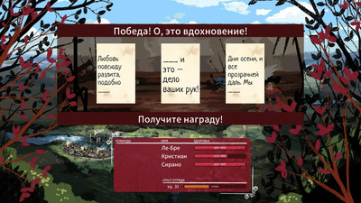 второй скриншот из Cyrano