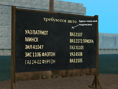 второй скриншот из Mods GTA RUSCAR GTA San Andreas