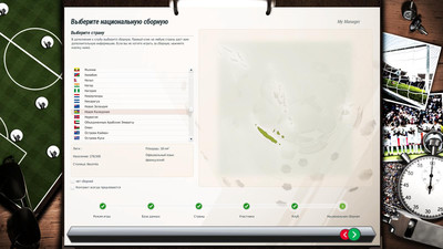 третий скриншот из Mods FIFA Manager 13 / 14 - Season 2020
