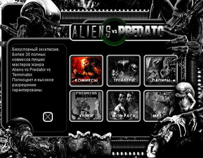 второй скриншот из Mods Aliens Versus Predator MODZ