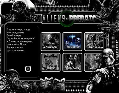первый скриншот из Mods Aliens Versus Predator MODZ
