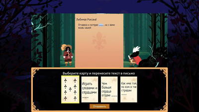 третий скриншот из Cyrano