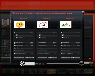 первый скриншот из Mods Мегапатч Все для FIFA Manager 2008