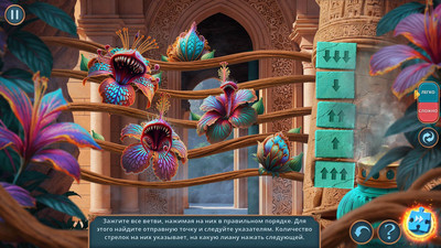 второй скриншот из Hidden Portals: Chronicles of the Sunbound Collector's Edition / Скрытые порталы: Пророчество Белого Солнца Коллекционное издание