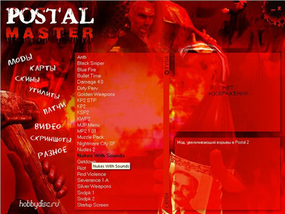 первый скриншот из Mods Postal Master