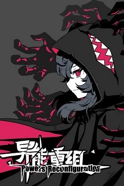 Powers Reconfiguration