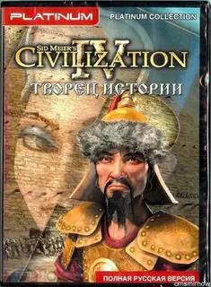 Mod Civilization IV : True History