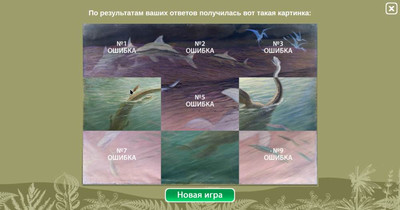 первый скриншот из В мире древних животных