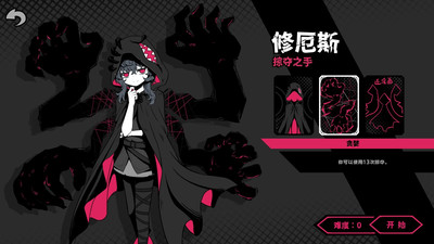 второй скриншот из Powers Reconfiguration