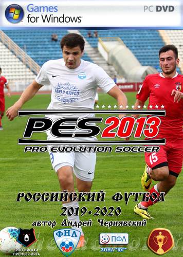 Росссийский футбол 2019-2020 Pro Evolution Soccer 2013