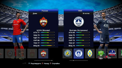 первый скриншот из Росссийский футбол 2019-2020 Pro Evolution Soccer 2013