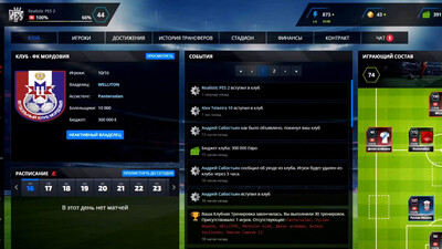 третий скриншот из Russian Super Patch 2013 Pro Evolution Soccer 2013