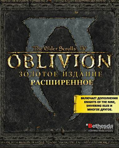 Сборник плагинов Must Have The Elder Scrolls IV: Oblivion Золотое Издание