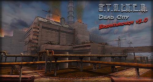 S.T.A.L.K.E.R. Dead City Breakthrough / S.T.A.L.K.E.R. Мёртвый город. Прорыв