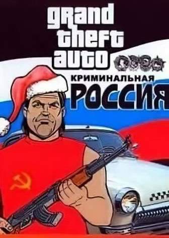 GTA: Criminal Russia (GTA: Криминальная Россия) (Mod for GTA San Andreas) GTA: Criminal Russia (GTA: Криминальная Россия) (Mod for GTA San Andreas)