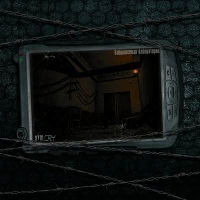 Заброшенная Лаборатория Crysis CryEngine 2 Заброшенная Лаборатория Crysis CryEngine 2