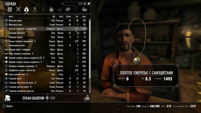 второй скриншот из Жизненно важные моды для Skyrim Special Edition