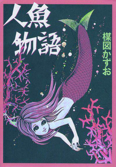 file38: Ise Ningyo Monogatari