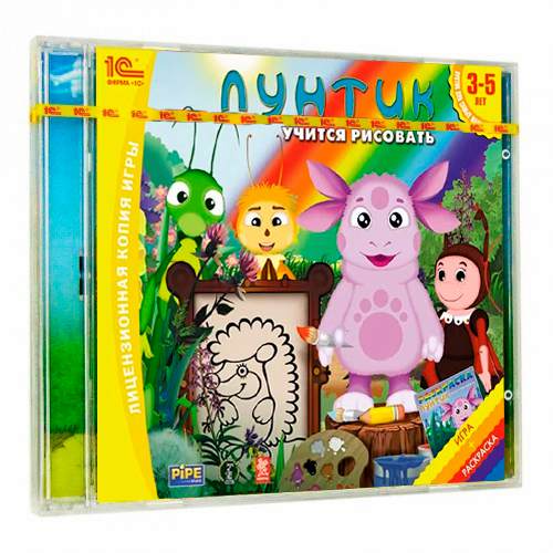 Лунтик учится рисовать