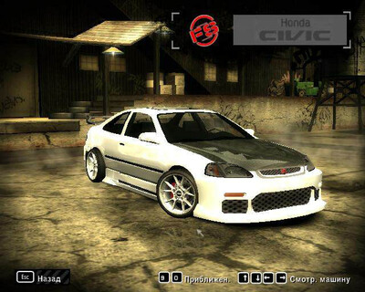 второй скриншот из Моды для Need for speed Most Wanted
