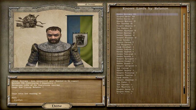 четвертый скриншот из Diplomacy 4.2 Mount & Blade. Warband