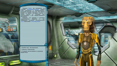 четвертый скриншот из Космические рейнджеры 2: Доминаторы. Революция R6 +последние исправления