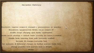 третий скриншот из Diplomacy 4.2 Mount & Blade. Warband