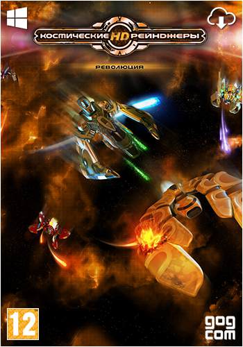 Дополнение Universe Space Rangers HD: A War Apart