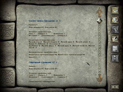 первый скриншот из Beyond Divinity: Оковы судьбы