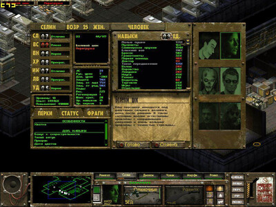 второй скриншот из Modern Guns Fallout Tactics