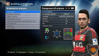 третий скриншот из PES 2018 PC WEPES Patch 1.0 + Bundesliga