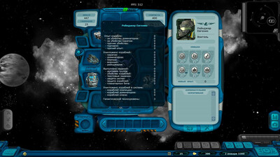 третий скриншот из Дополнение Universe Space Rangers HD: A War Apart