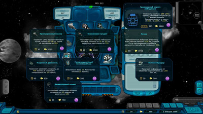первый скриншот из Дополнение Universe Space Rangers HD: A War Apart