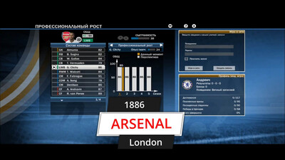 третий скриншот из Российские команды в еврокубках в FIFA 10