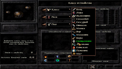 четвертый скриншот из Сборник модов для Wizardry 8