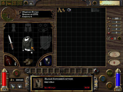 первый скриншот из Arcanum 1.5 Expansion