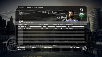 третий скриншот из Русская лига 2009 для FIFA 08