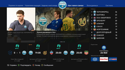 четвертый скриншот из Российский футбол 2021 eFootball PES 2021 SEASON UPDATE