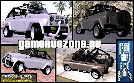 Сборник машин 2 для Grand Theft Auto: San Andreas