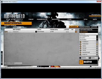 четвертый скриншот из Battlefield: Bad Company 2 Server