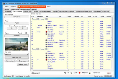 второй скриншот из Battlefield: Bad Company 2 Server
