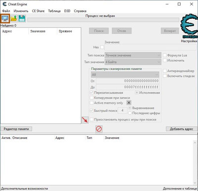 первый скриншот из Cheat Engine (7.6)