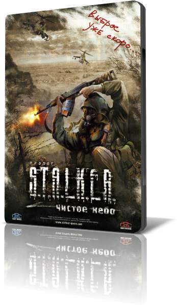 S.T.A.L.K.E.R.: Clear Sky Golden Mod 4