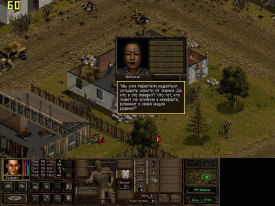 четвертый скриншот из Моды для Jagged Alliance 2