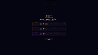 четвертый скриншот из ShapeBlast