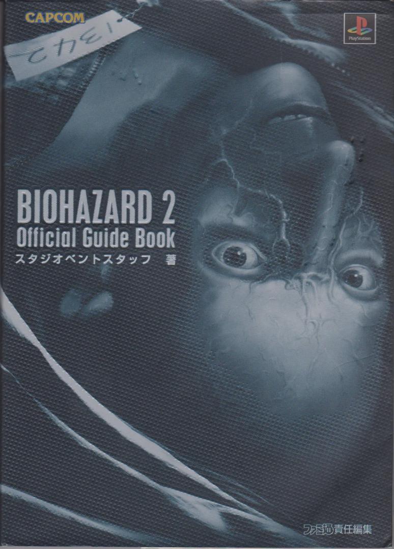 Biohazard 2 Untold Story Resident Evil