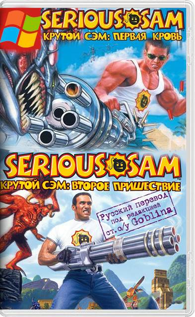 Serious Sam: Alpha Remake / First Encounter / Second Encounter / Mods + Maps Serious Sam: Alpha Remake / First Encounter / Second Encounter / Mods + Maps