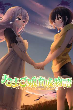 My Egg Girls: A Gentle Story