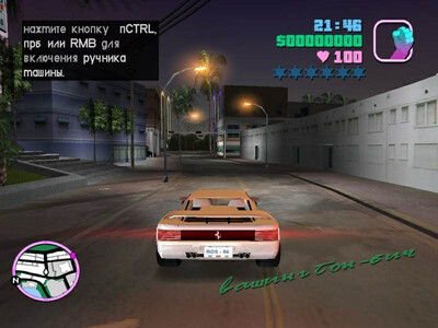 четвертый скриншот из Grand Theft Auto: Vice City Modern Mod