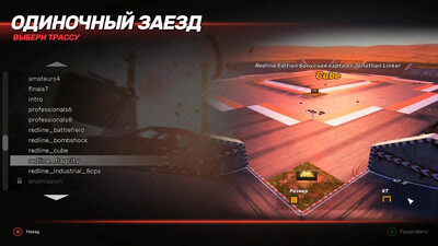 второй скриншот из CrashDay - Модификация, трассы и модели автомобилей